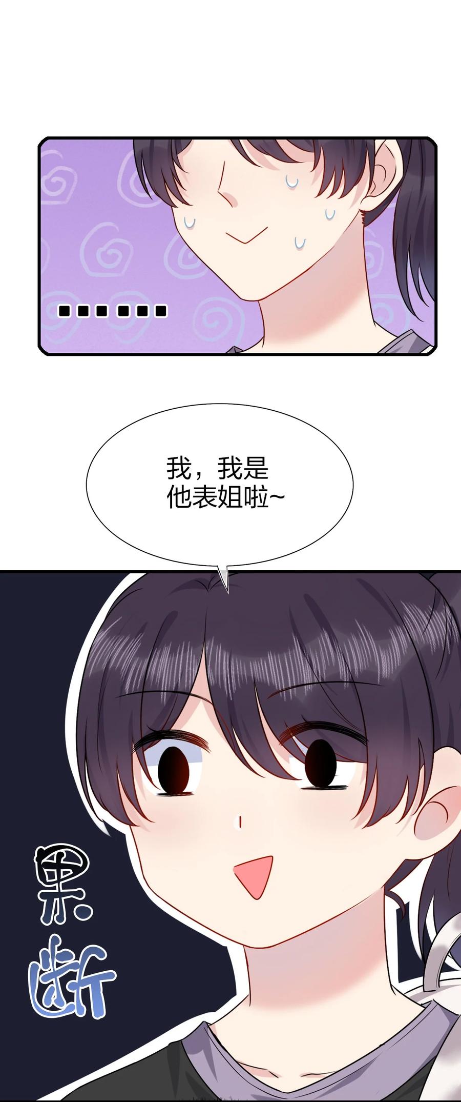 契约婚约的竹马太腹黑001 那个人话来了
