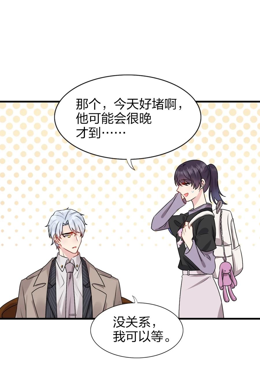 契约婚约的竹马太腹黑001 那个人话来了