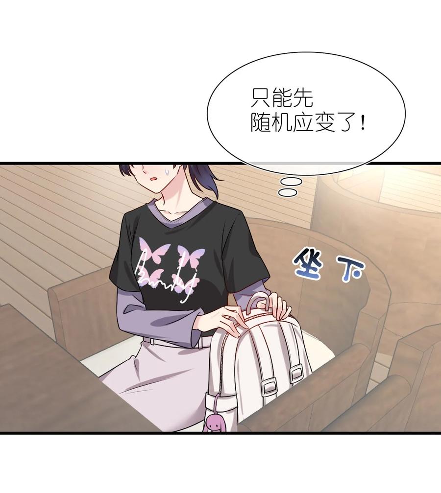 契约婚约的竹马太腹黑001 那个人话来了