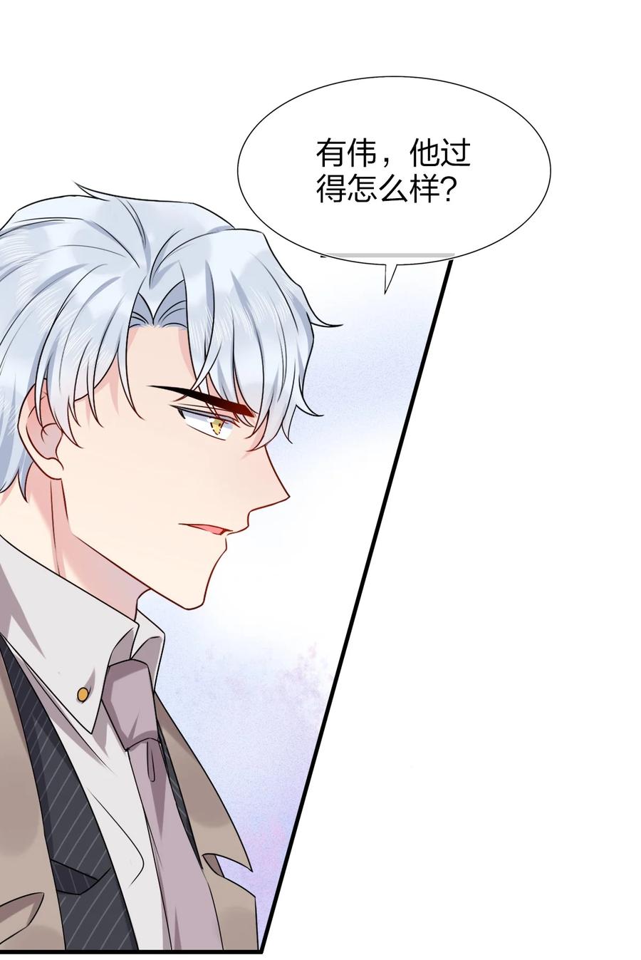 契约婚约的竹马太腹黑001 那个人话来了