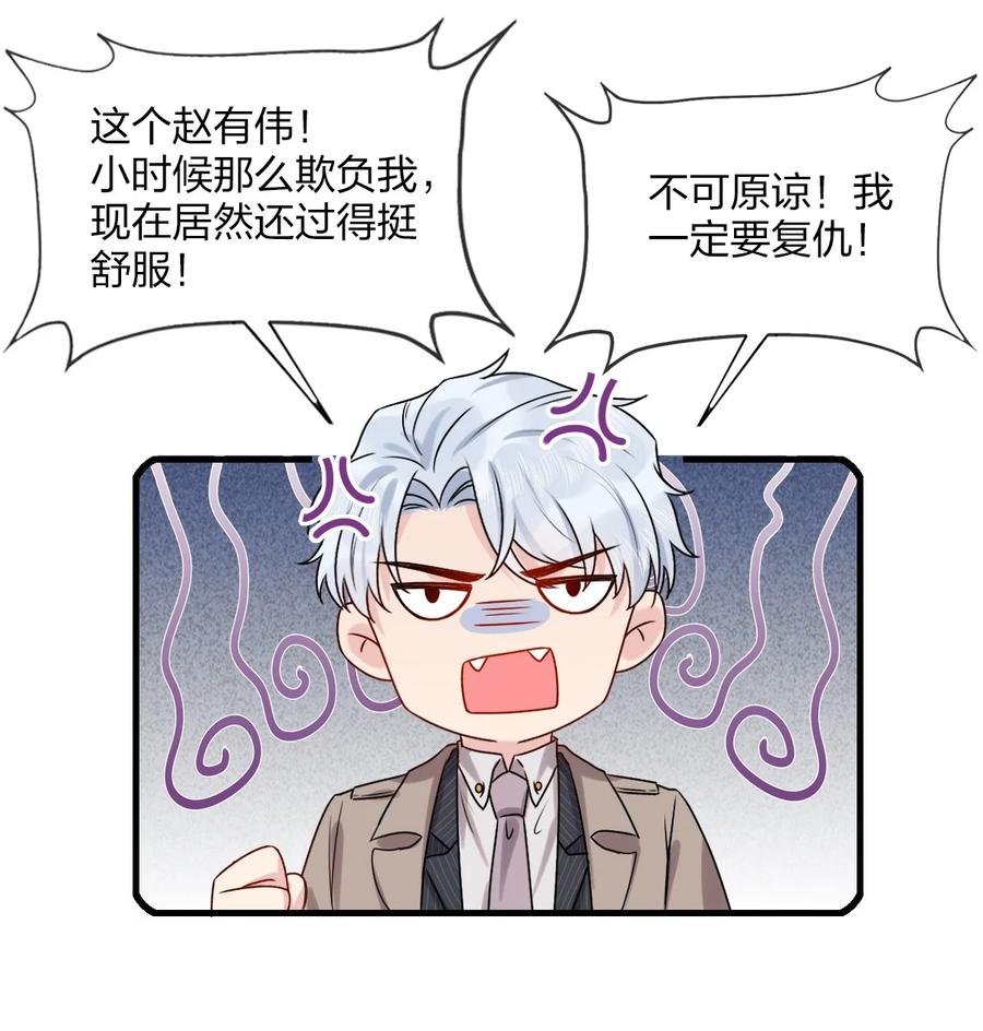契约婚约的竹马太腹黑001 那个人话来了