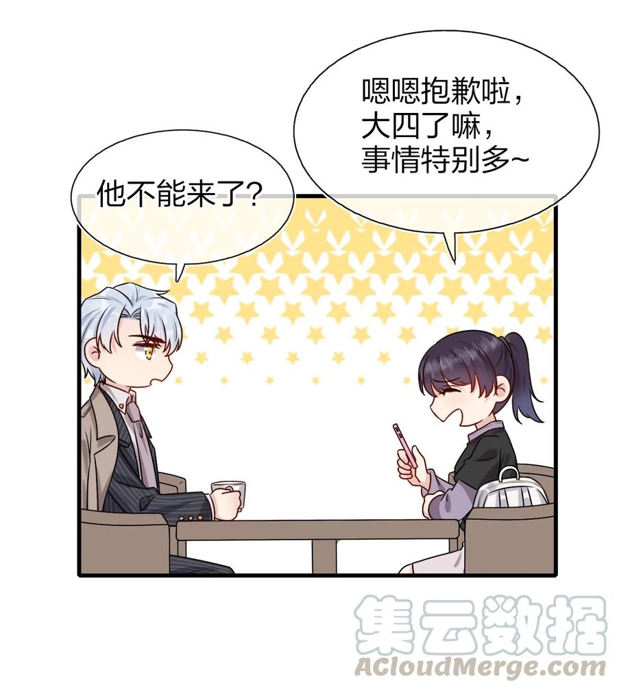 契约婚约的竹马太腹黑001 那个人话来了