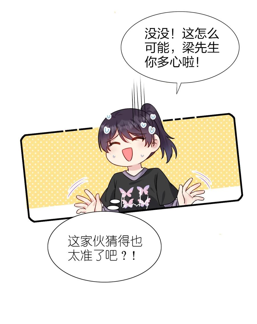 契约婚约的竹马太腹黑001 那个人话来了