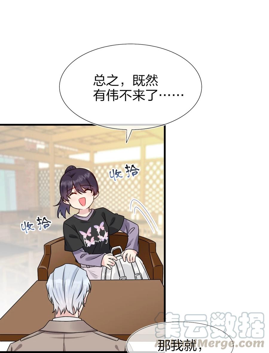 契约婚约的竹马太腹黑001 那个人话来了