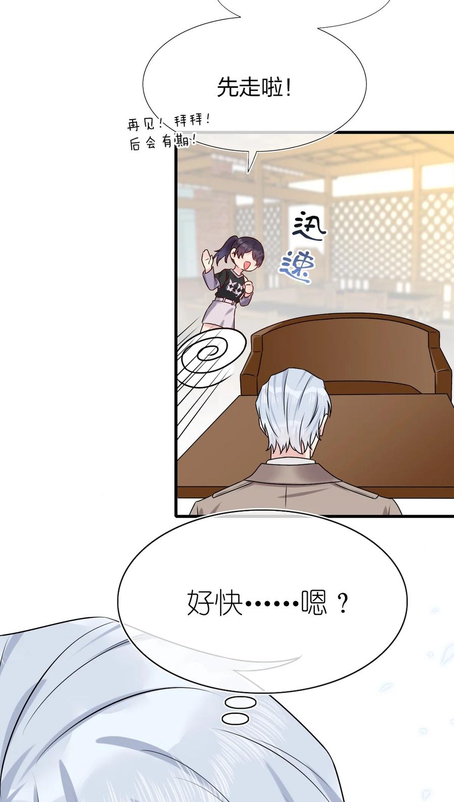 契约婚约的竹马太腹黑001 那个人话来了