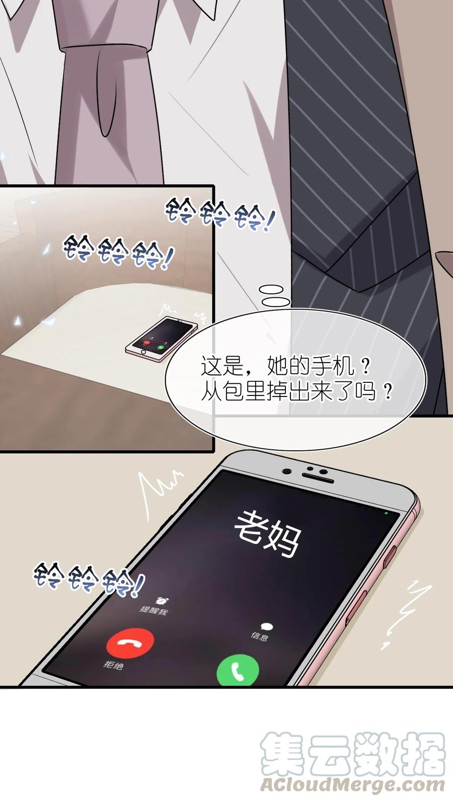 契约婚约的竹马太腹黑001 那个人话来了