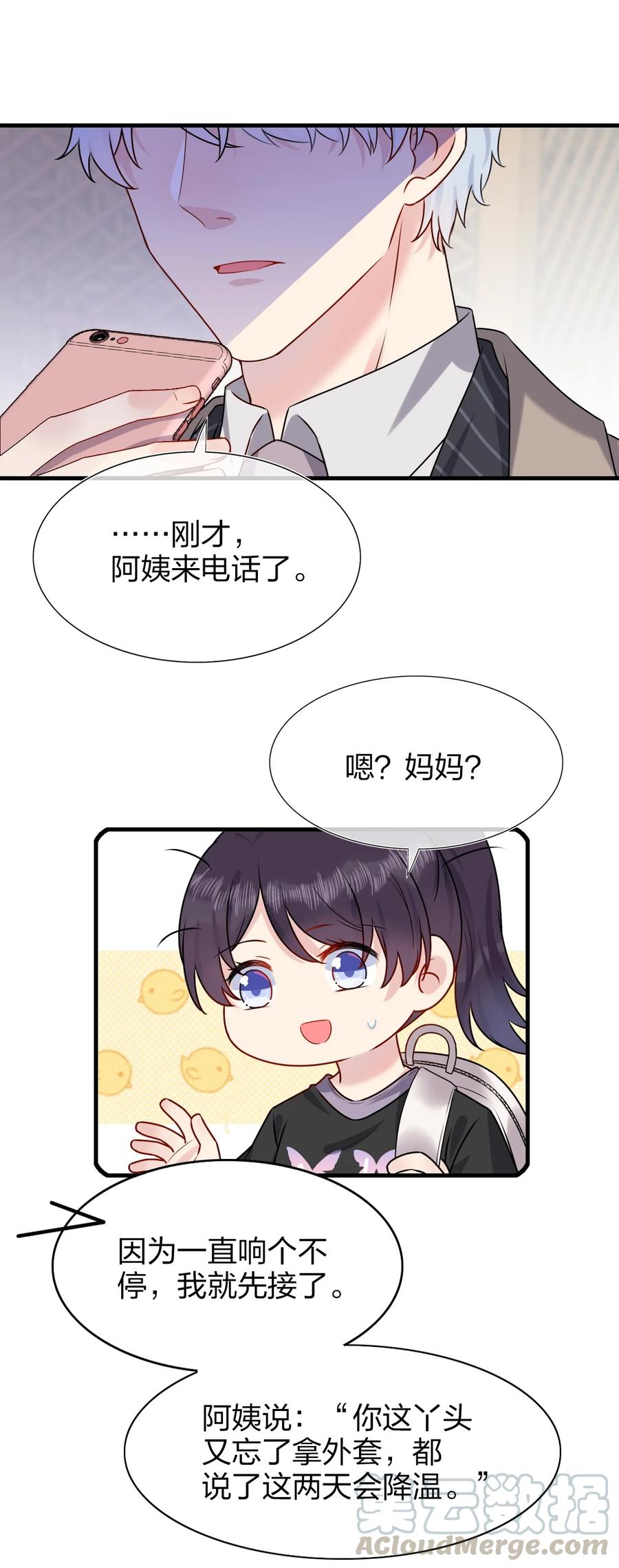 契约婚约的竹马太腹黑001 那个人话来了