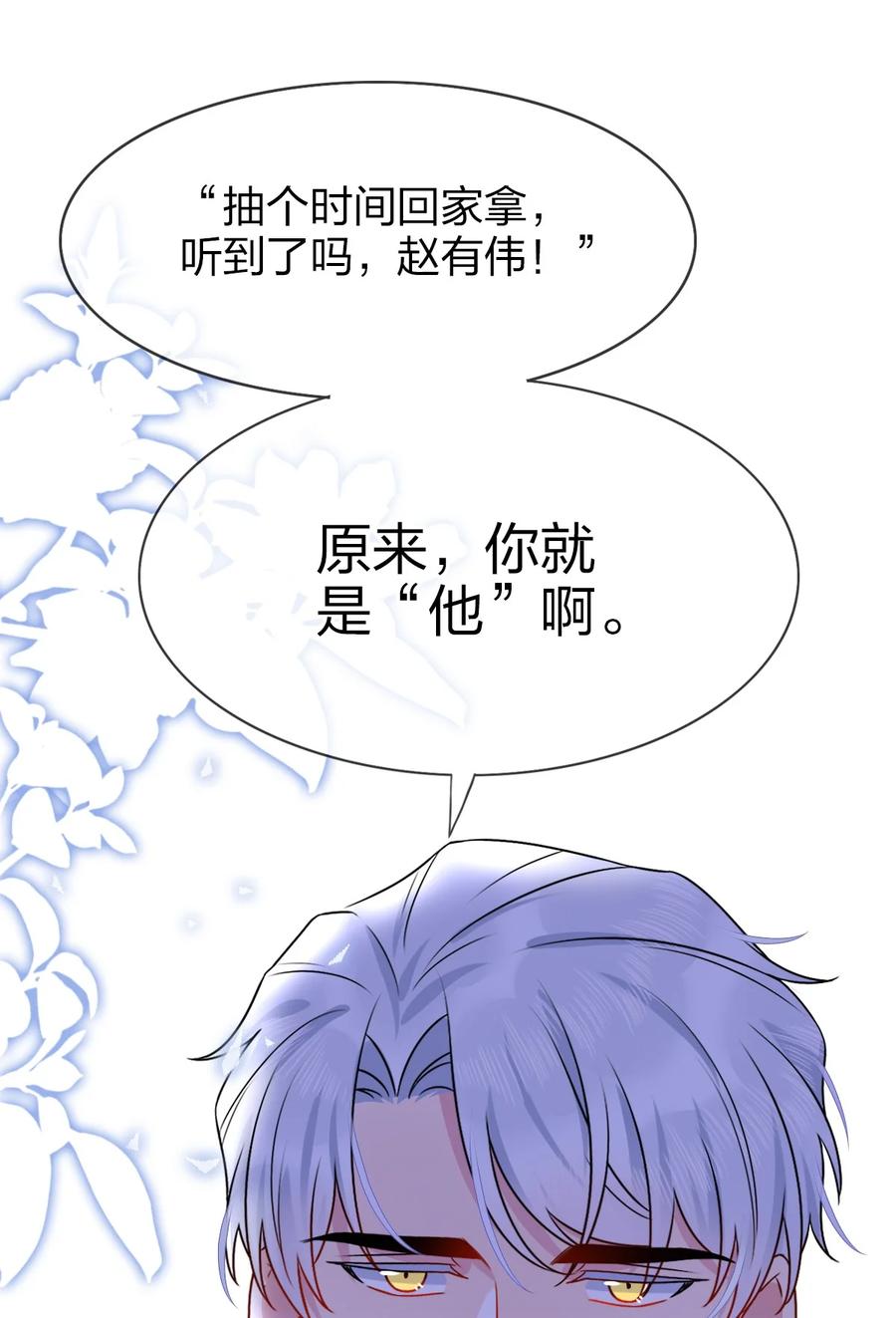 契约婚约的竹马太腹黑001 那个人话来了