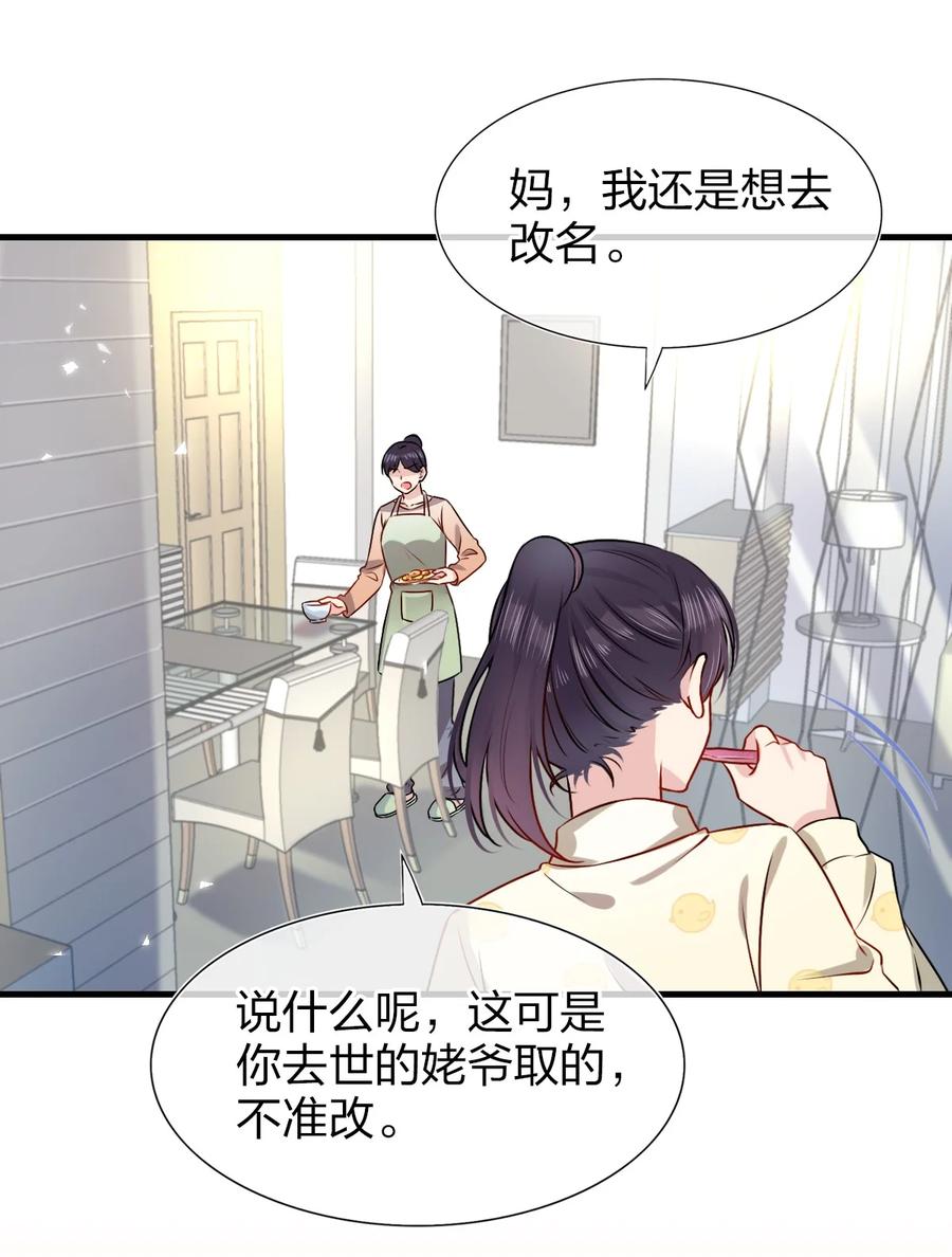 契约婚约的竹马太腹黑001 那个人话来了
