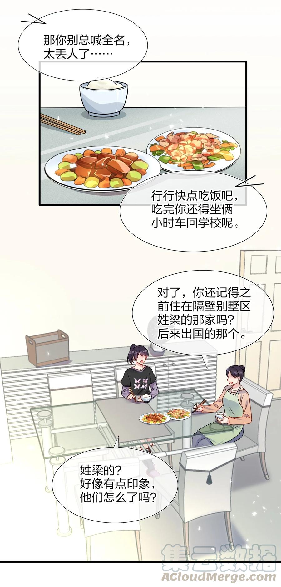 契约婚约的竹马太腹黑001 那个人话来了