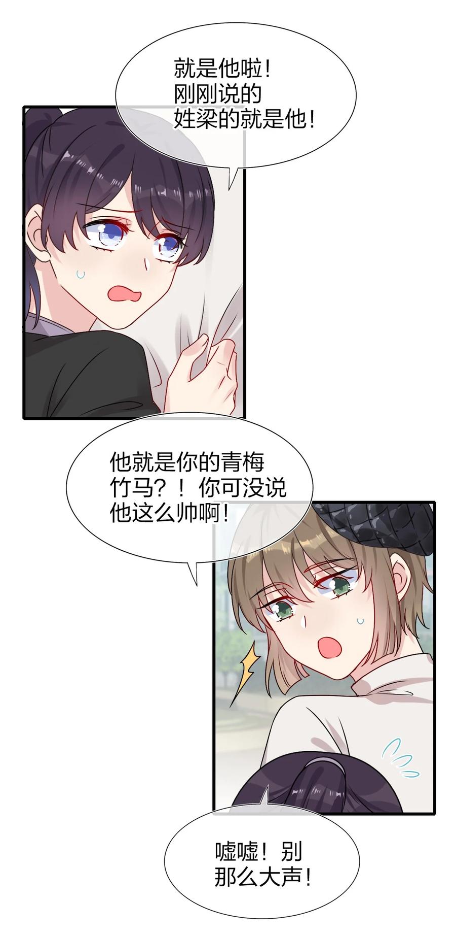 契约婚约的竹马太腹黑002 美男连奔跑也是闪着光的