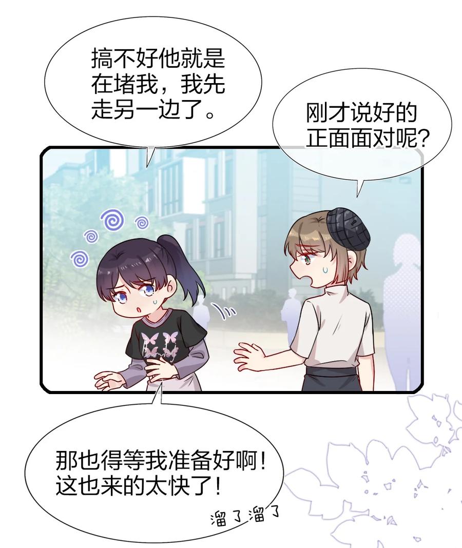契约婚约的竹马太腹黑002 美男连奔跑也是闪着光的