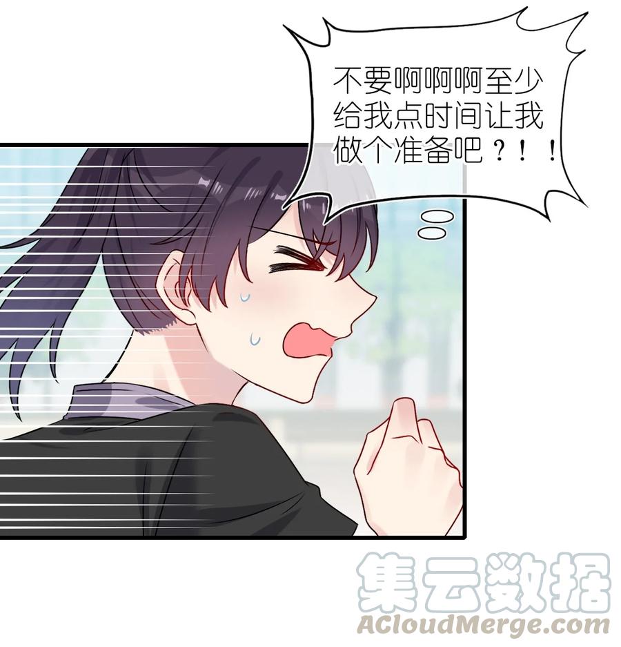契约婚约的竹马太腹黑002 美男连奔跑也是闪着光的