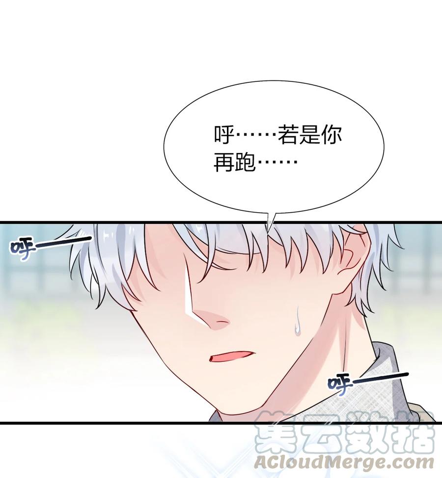 契约婚约的竹马太腹黑002 美男连奔跑也是闪着光的