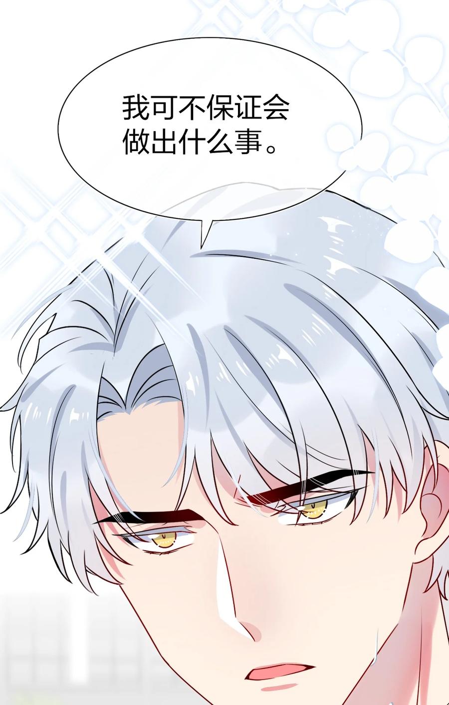 契约婚约的竹马太腹黑002 美男连奔跑也是闪着光的