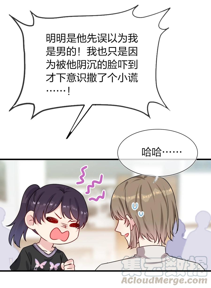 契约婚约的竹马太腹黑002 美男连奔跑也是闪着光的