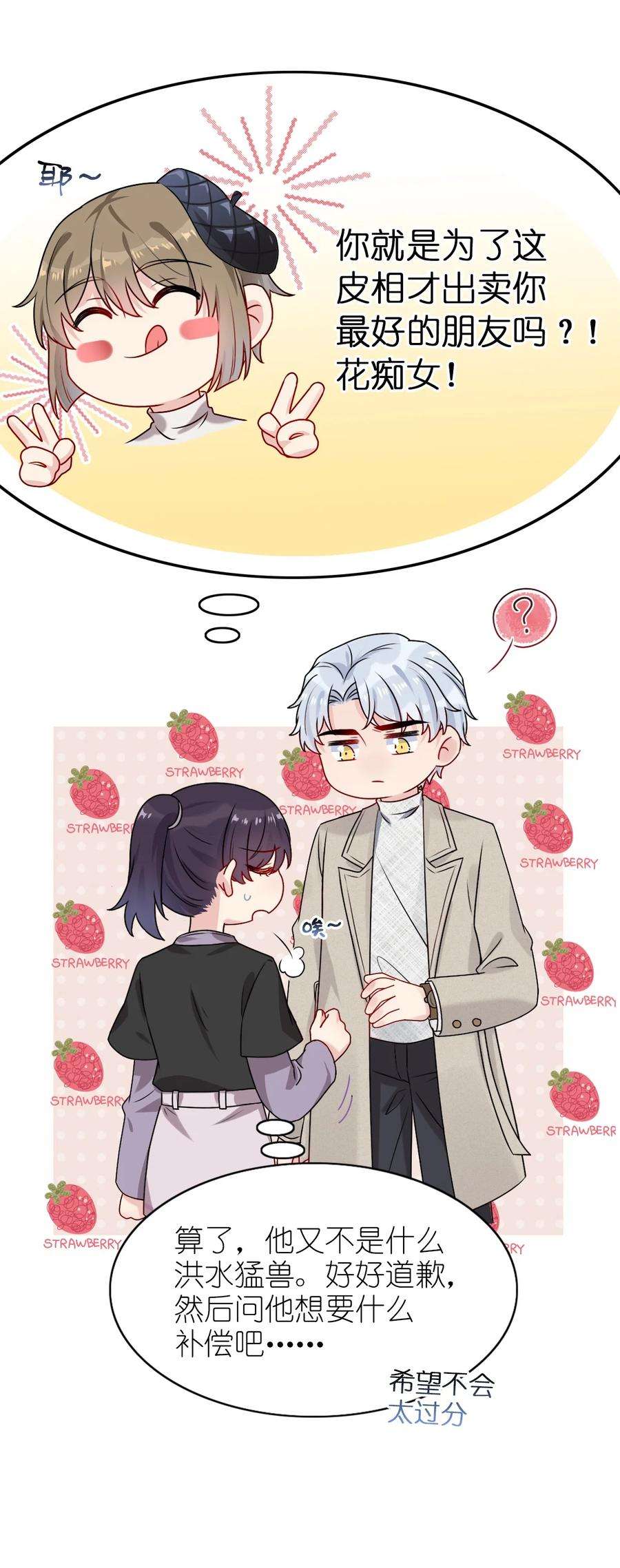 契约婚约的竹马太腹黑002 美男连奔跑也是闪着光的
