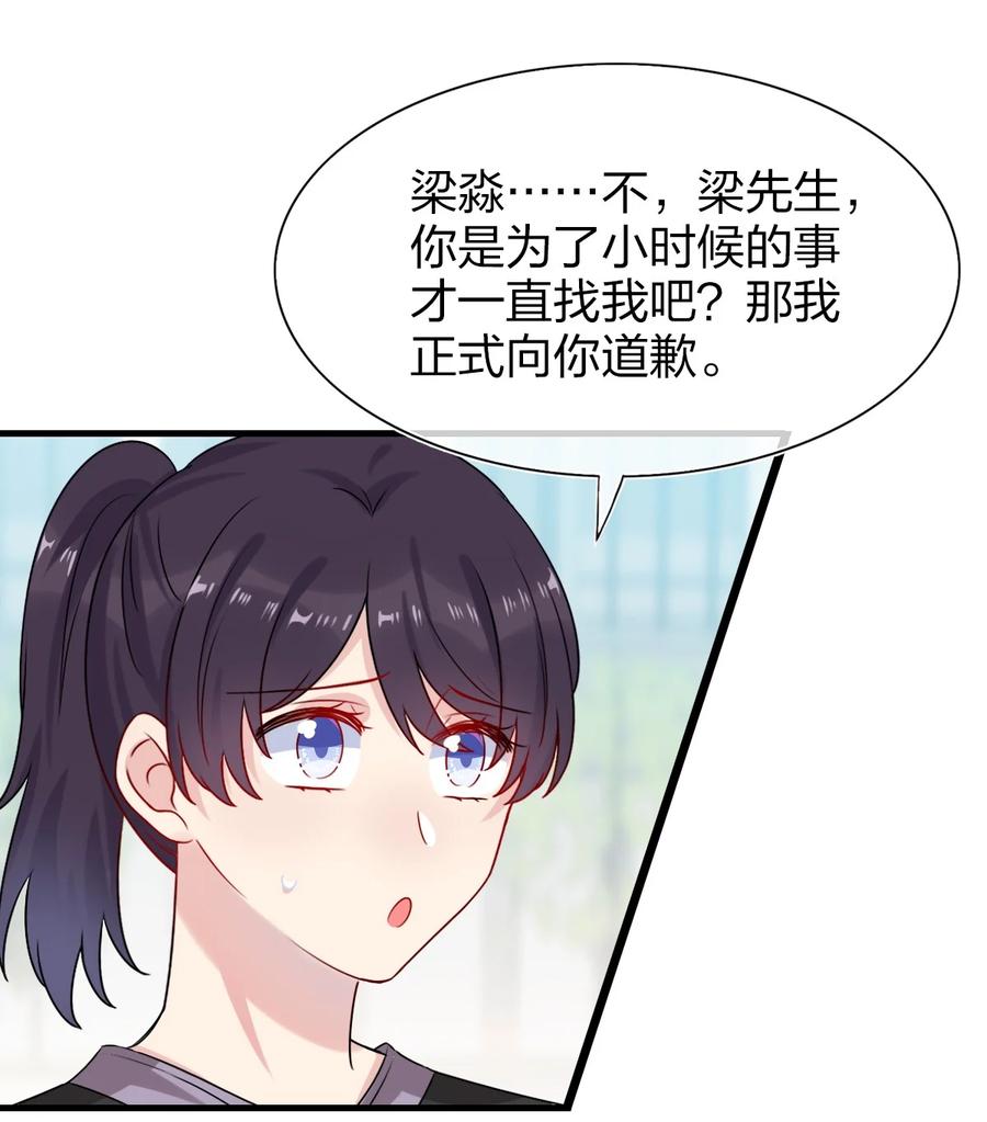 契约婚约的竹马太腹黑002 美男连奔跑也是闪着光的