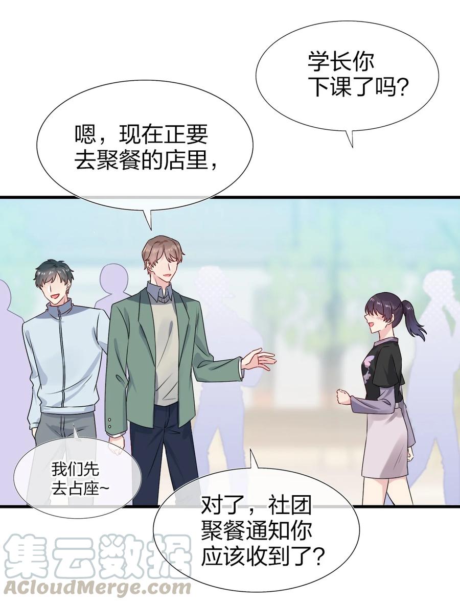 契约婚约的竹马太腹黑002 美男连奔跑也是闪着光的