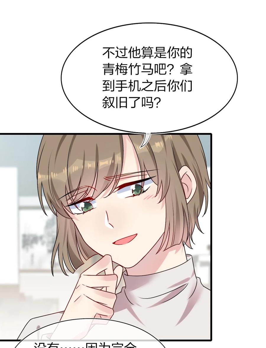 契约婚约的竹马太腹黑002 美男连奔跑也是闪着光的
