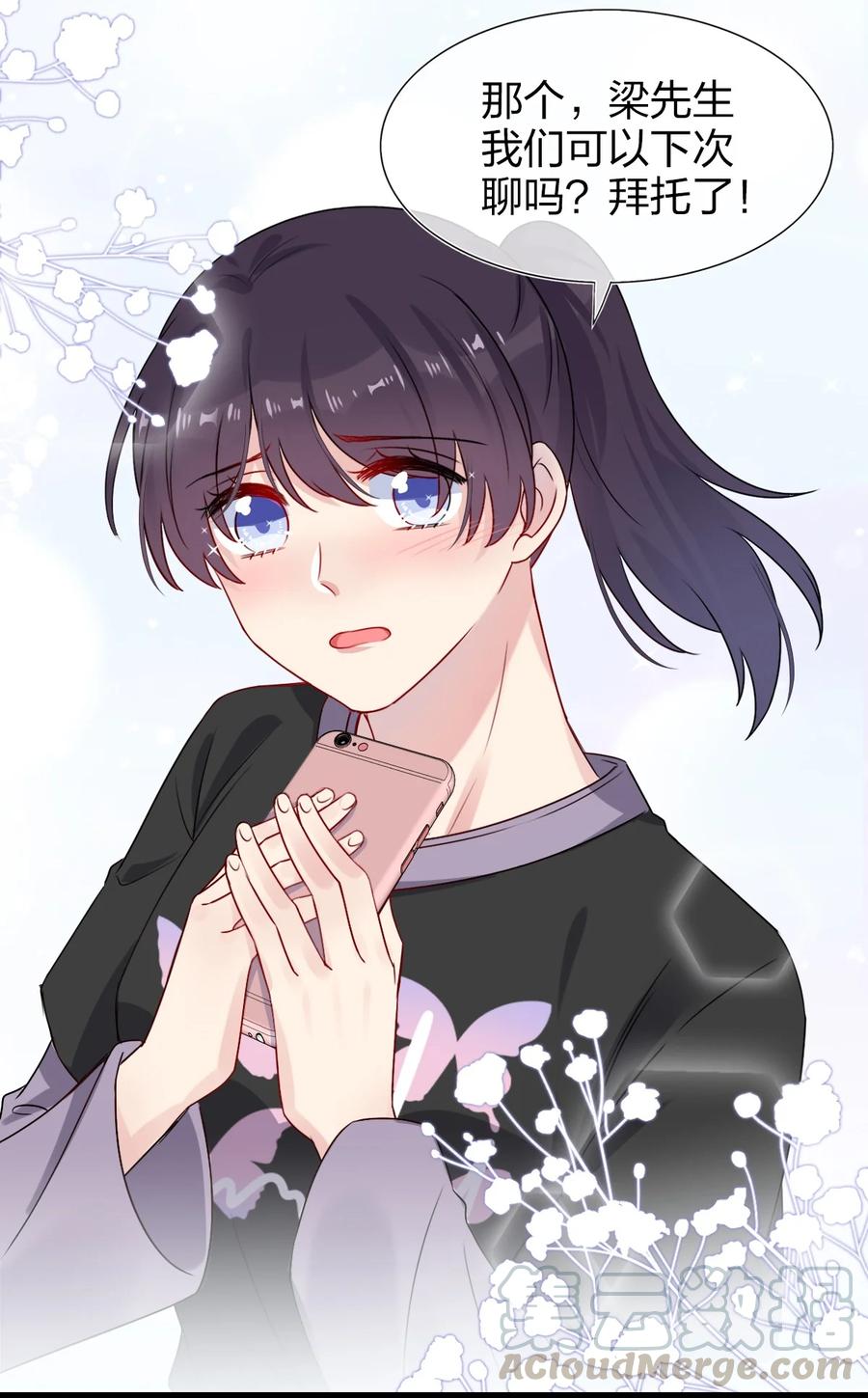 契约婚约的竹马太腹黑002 美男连奔跑也是闪着光的