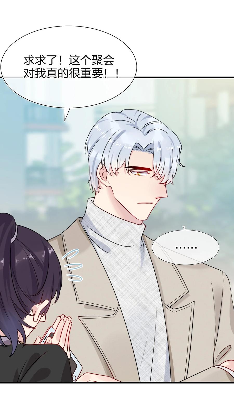契约婚约的竹马太腹黑002 美男连奔跑也是闪着光的