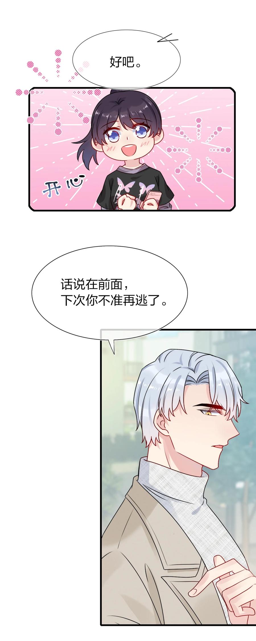契约婚约的竹马太腹黑002 美男连奔跑也是闪着光的