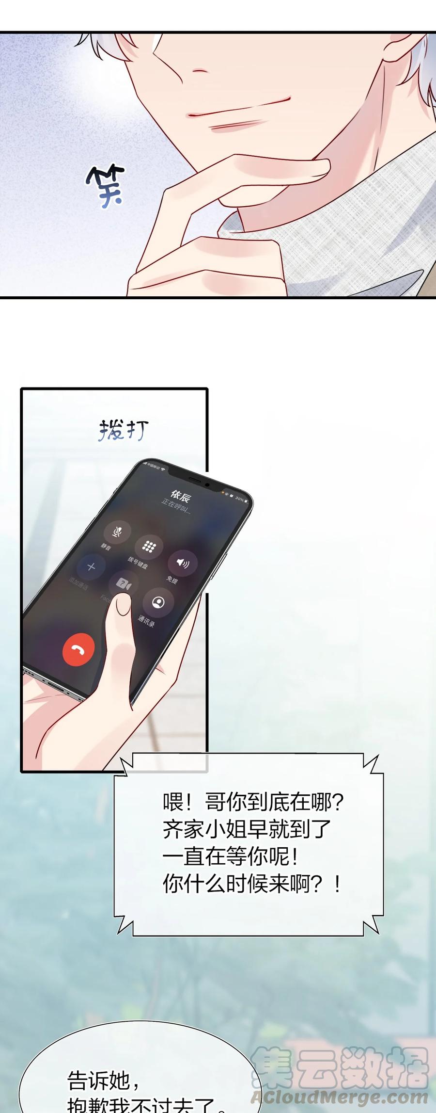 契约婚约的竹马太腹黑002 美男连奔跑也是闪着光的