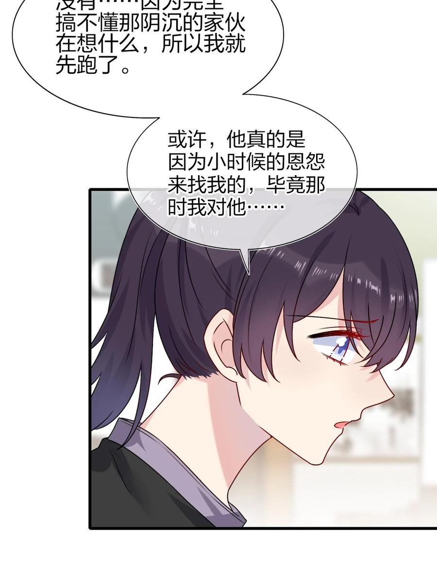 契约婚约的竹马太腹黑002 美男连奔跑也是闪着光的