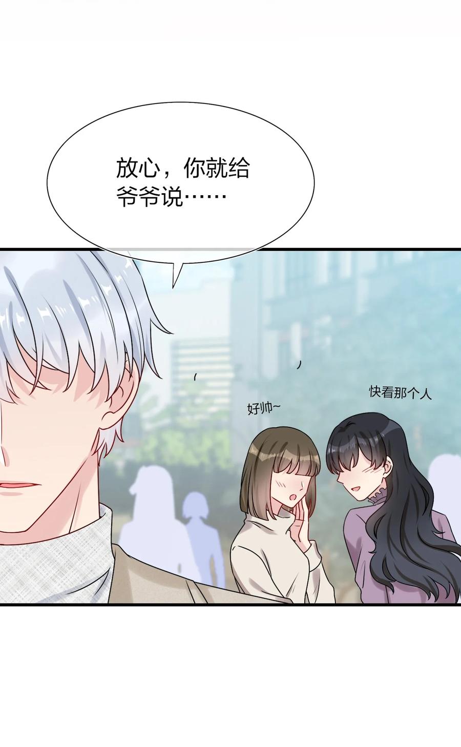 契约婚约的竹马太腹黑002 美男连奔跑也是闪着光的