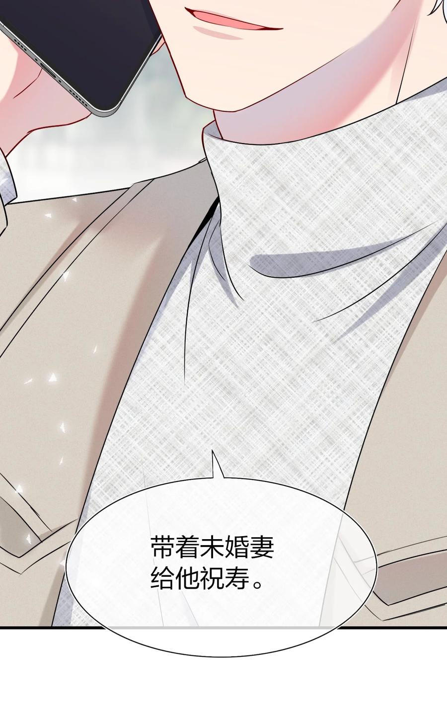 契约婚约的竹马太腹黑002 美男连奔跑也是闪着光的