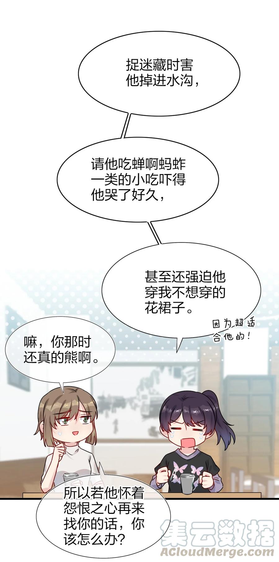 契约婚约的竹马太腹黑002 美男连奔跑也是闪着光的