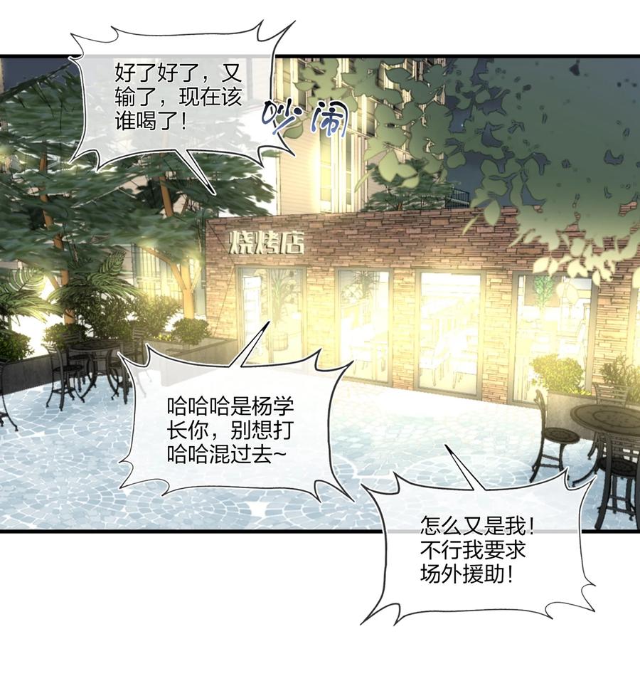 契约婚约的竹马太腹黑003 他似乎不太对劲？