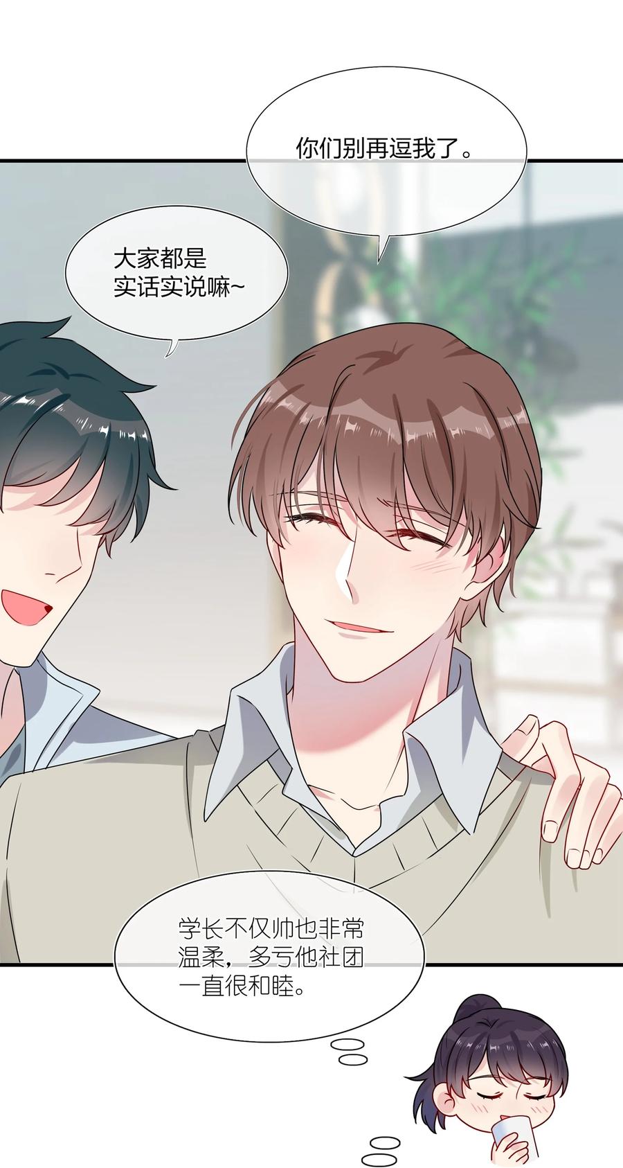 契约婚约的竹马太腹黑003 他似乎不太对劲？
