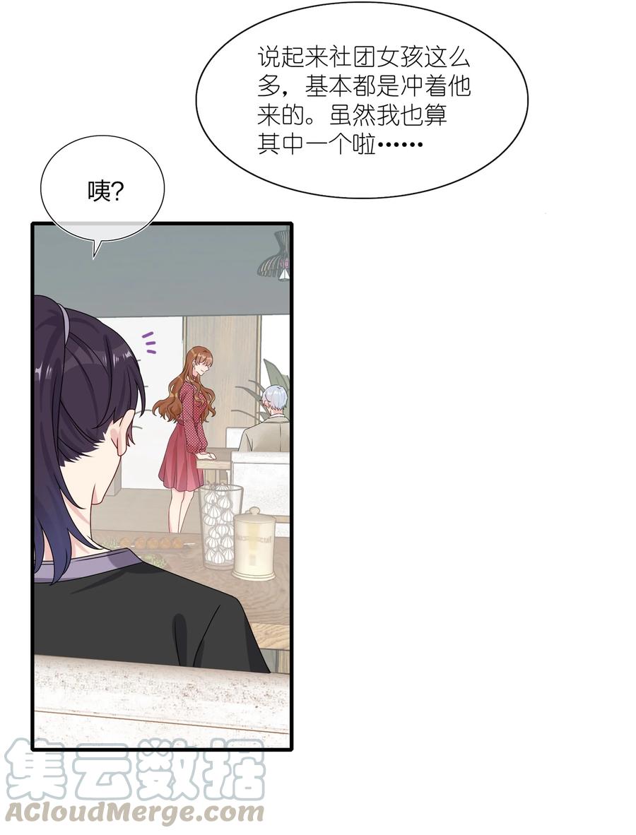 契约婚约的竹马太腹黑003 他似乎不太对劲？