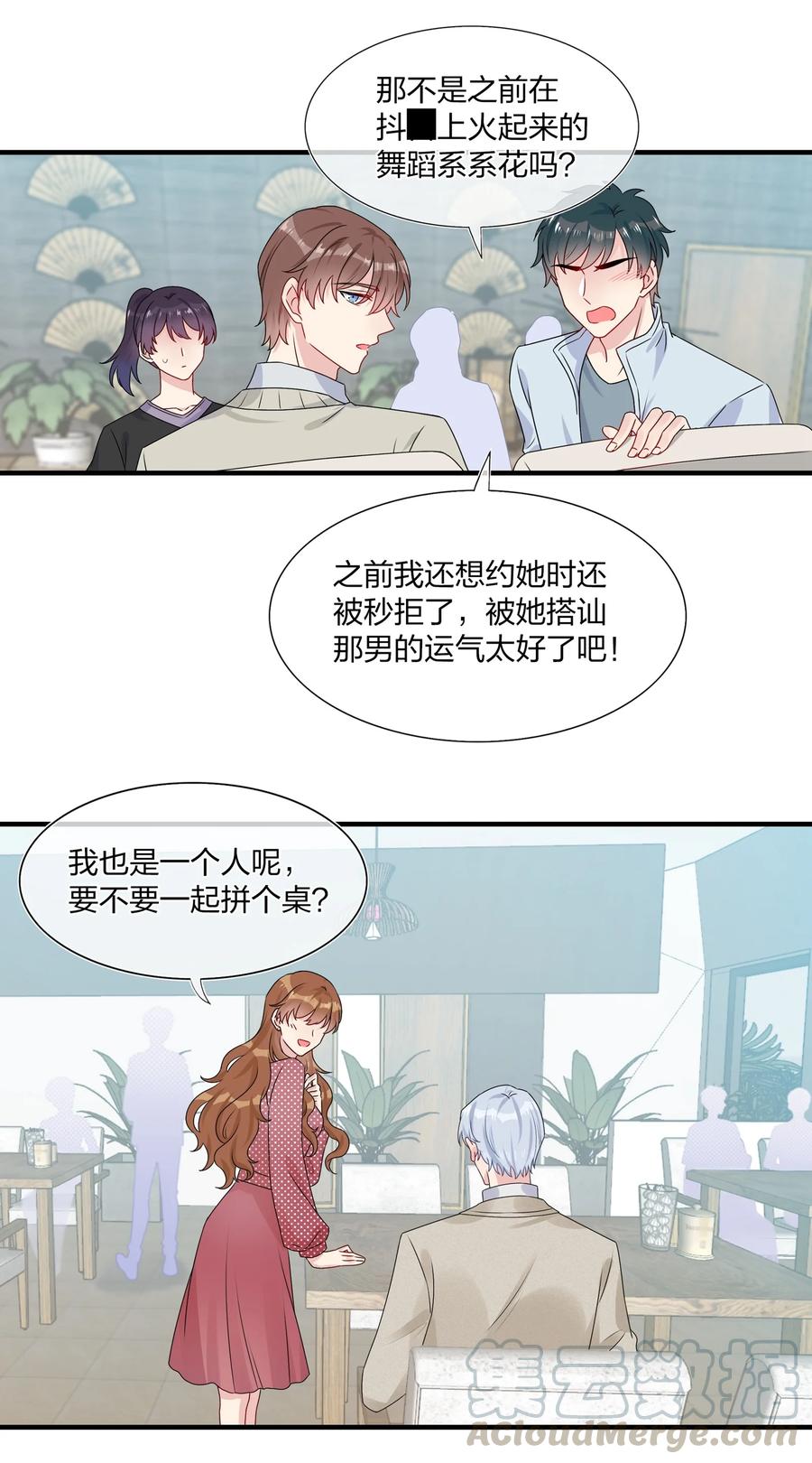 契约婚约的竹马太腹黑003 他似乎不太对劲？