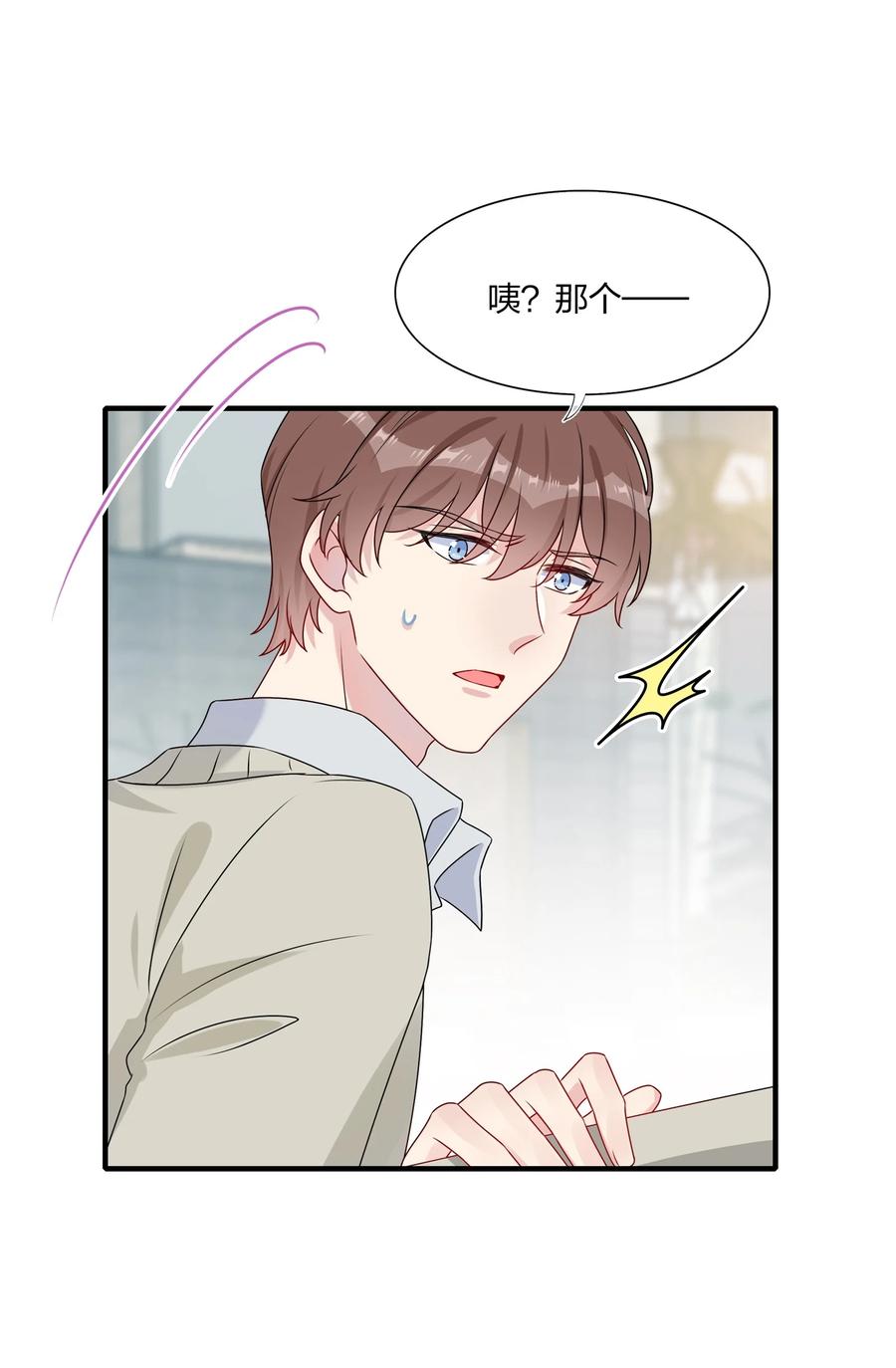 契约婚约的竹马太腹黑003 他似乎不太对劲？