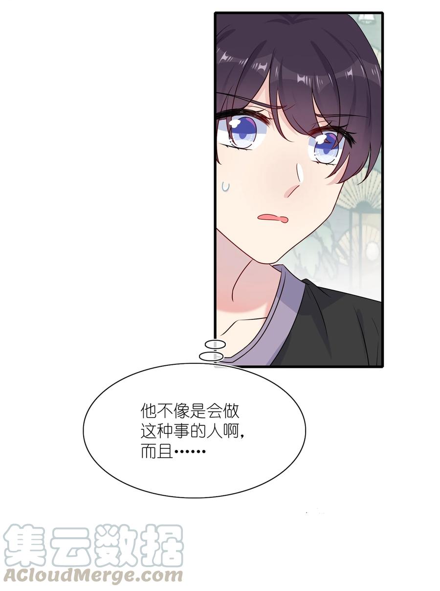 契约婚约的竹马太腹黑003 他似乎不太对劲？