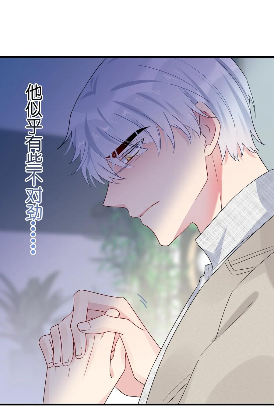 契约婚约的竹马太腹黑003 他似乎不太对劲？