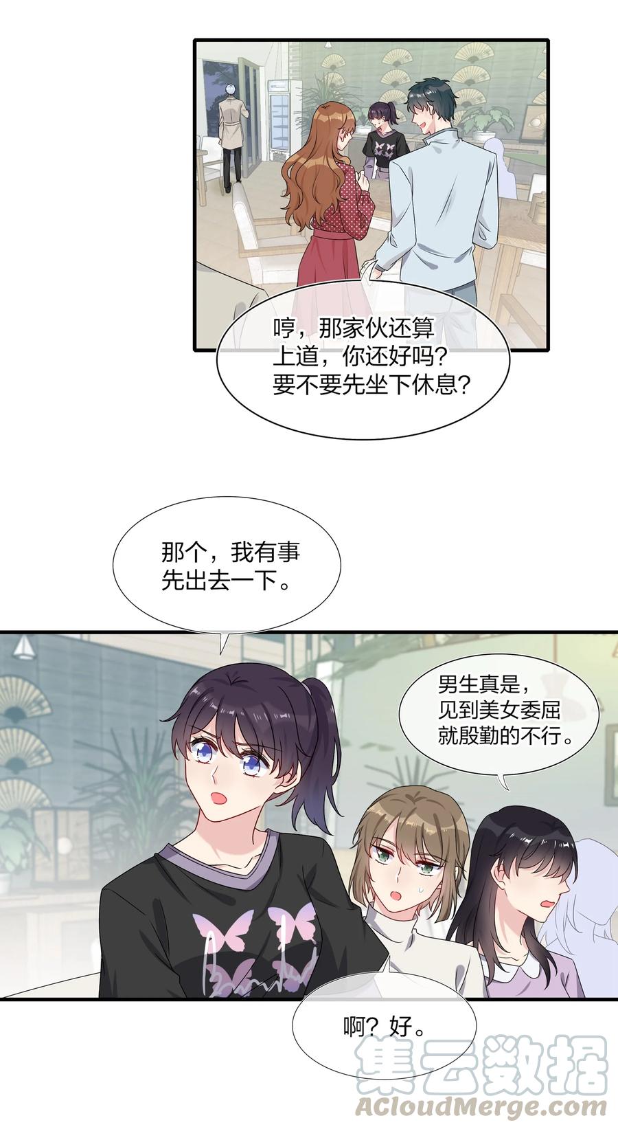 契约婚约的竹马太腹黑003 他似乎不太对劲？