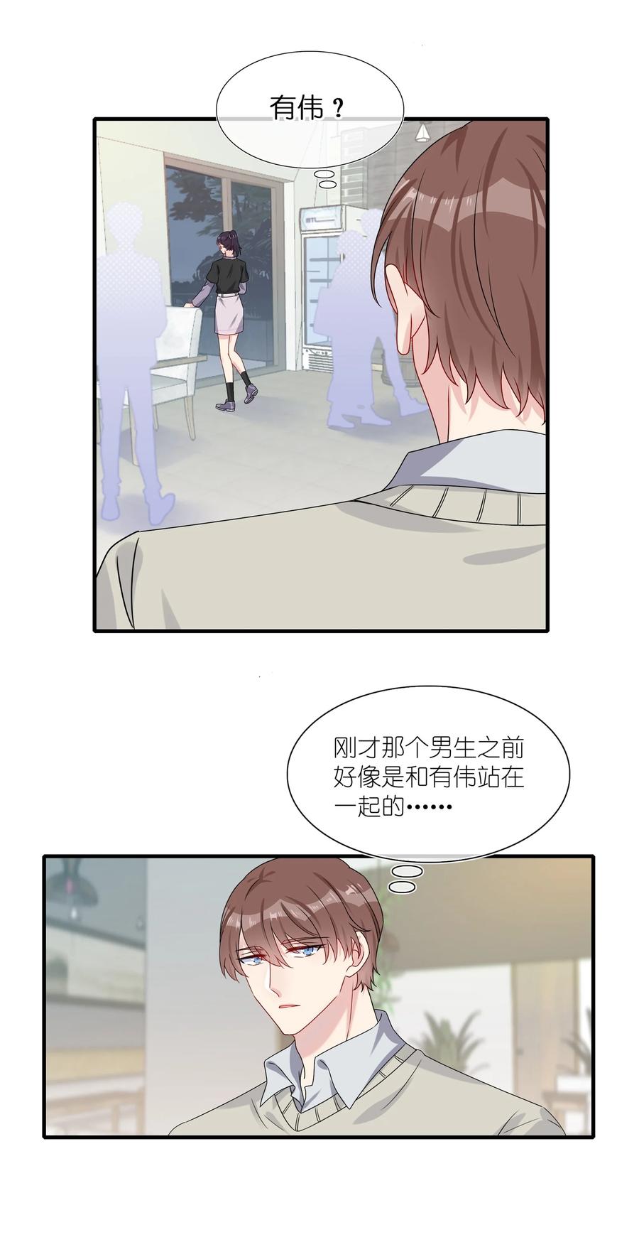 契约婚约的竹马太腹黑003 他似乎不太对劲？