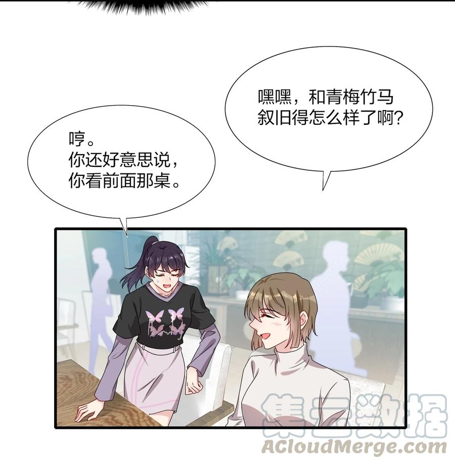 契约婚约的竹马太腹黑003 他似乎不太对劲？