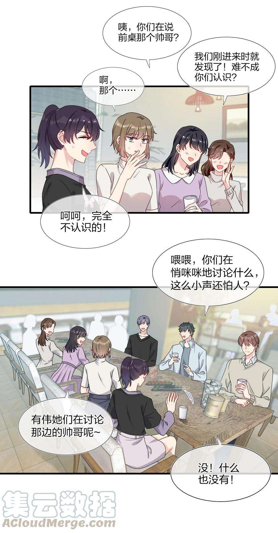 契约婚约的竹马太腹黑003 他似乎不太对劲？