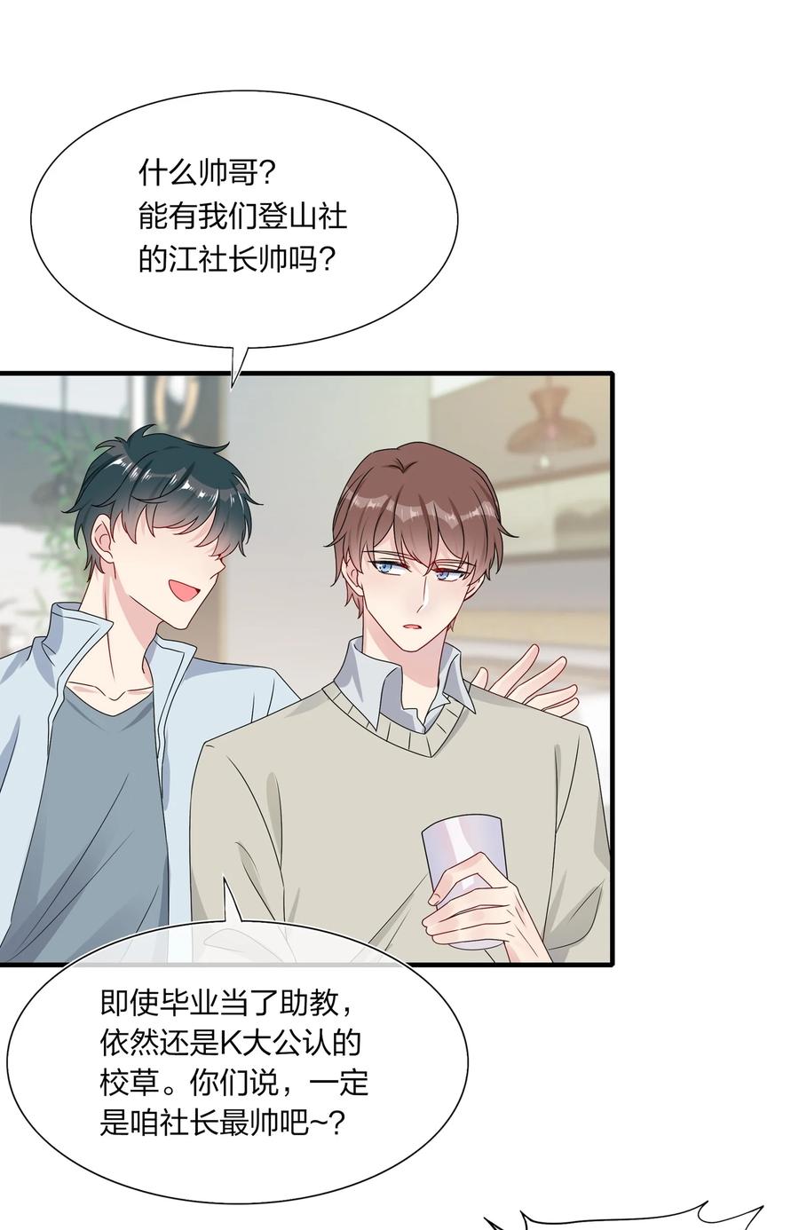 契约婚约的竹马太腹黑003 他似乎不太对劲？