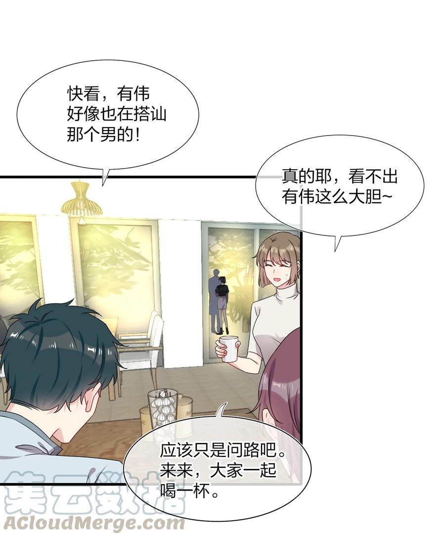 契约婚约的竹马太腹黑004 做我的未婚妻吧