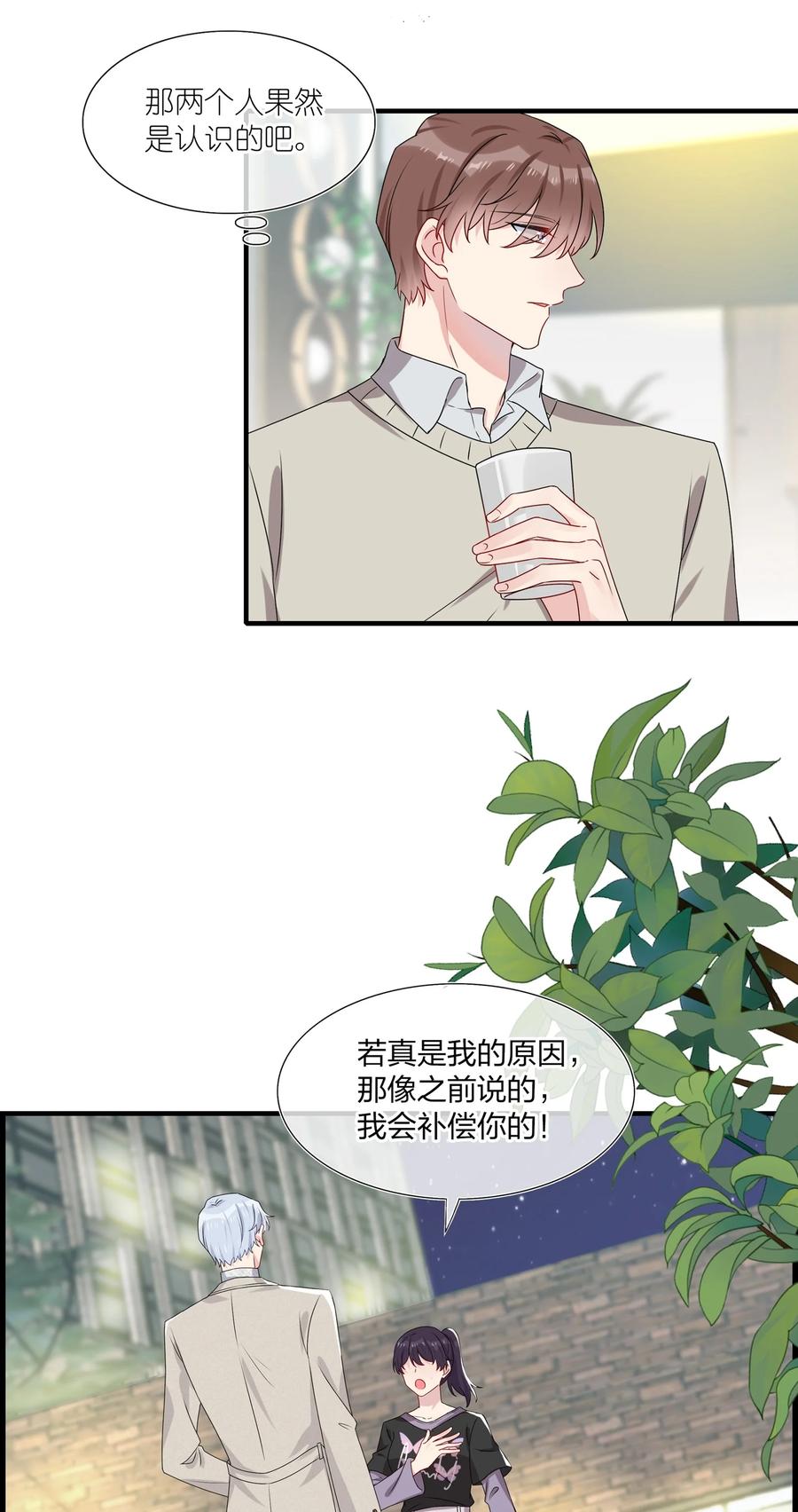 契约婚约的竹马太腹黑004 做我的未婚妻吧