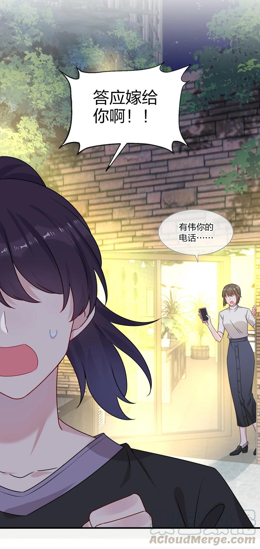 契约婚约的竹马太腹黑004 做我的未婚妻吧