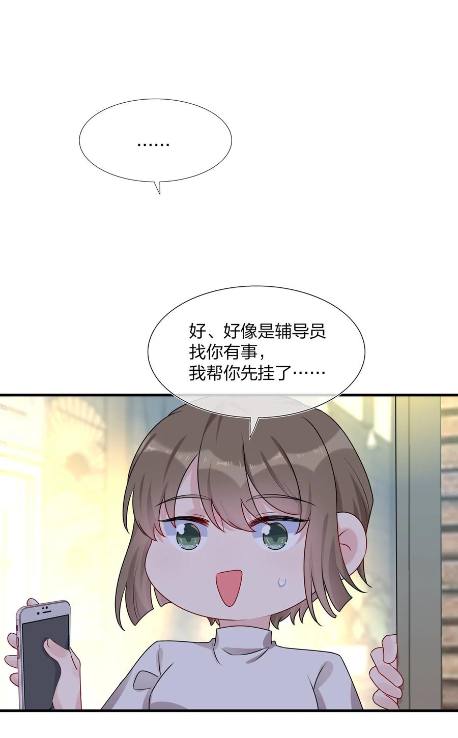 契约婚约的竹马太腹黑004 做我的未婚妻吧