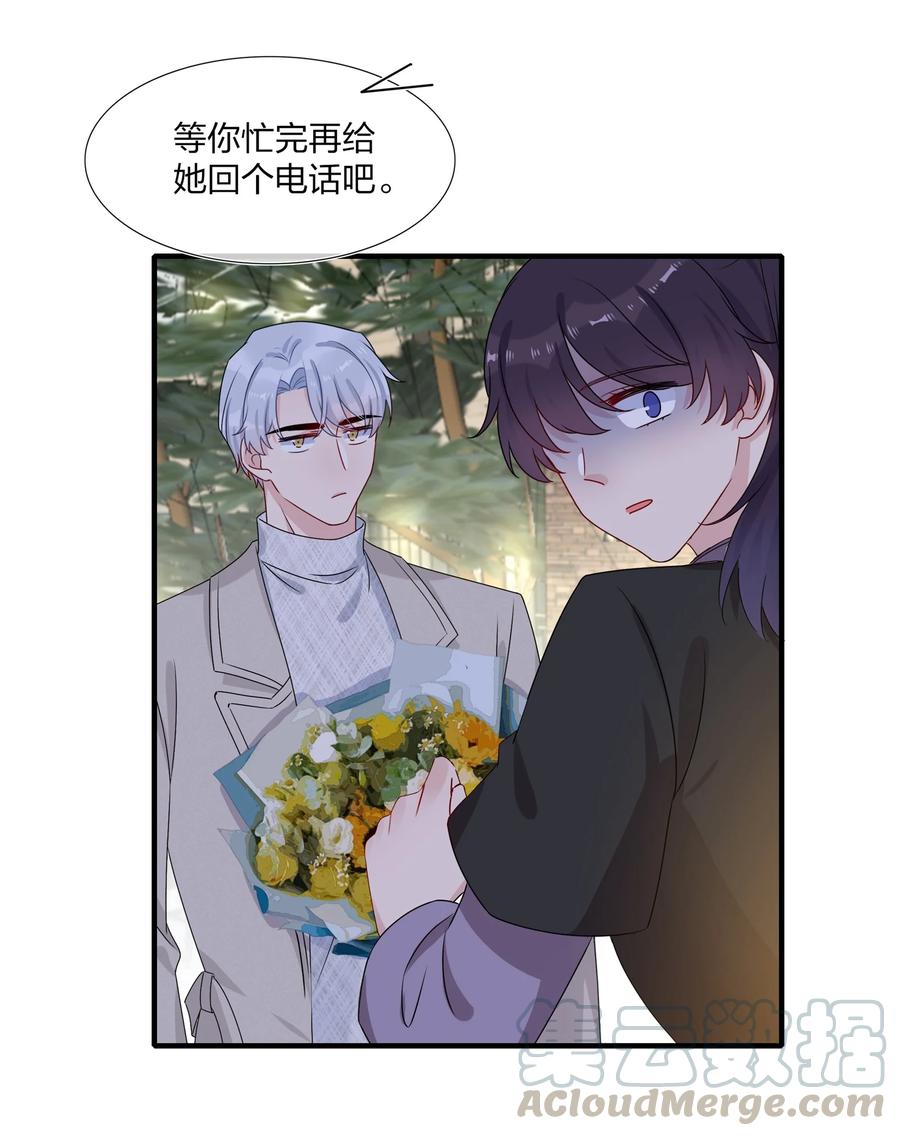 契约婚约的竹马太腹黑004 做我的未婚妻吧