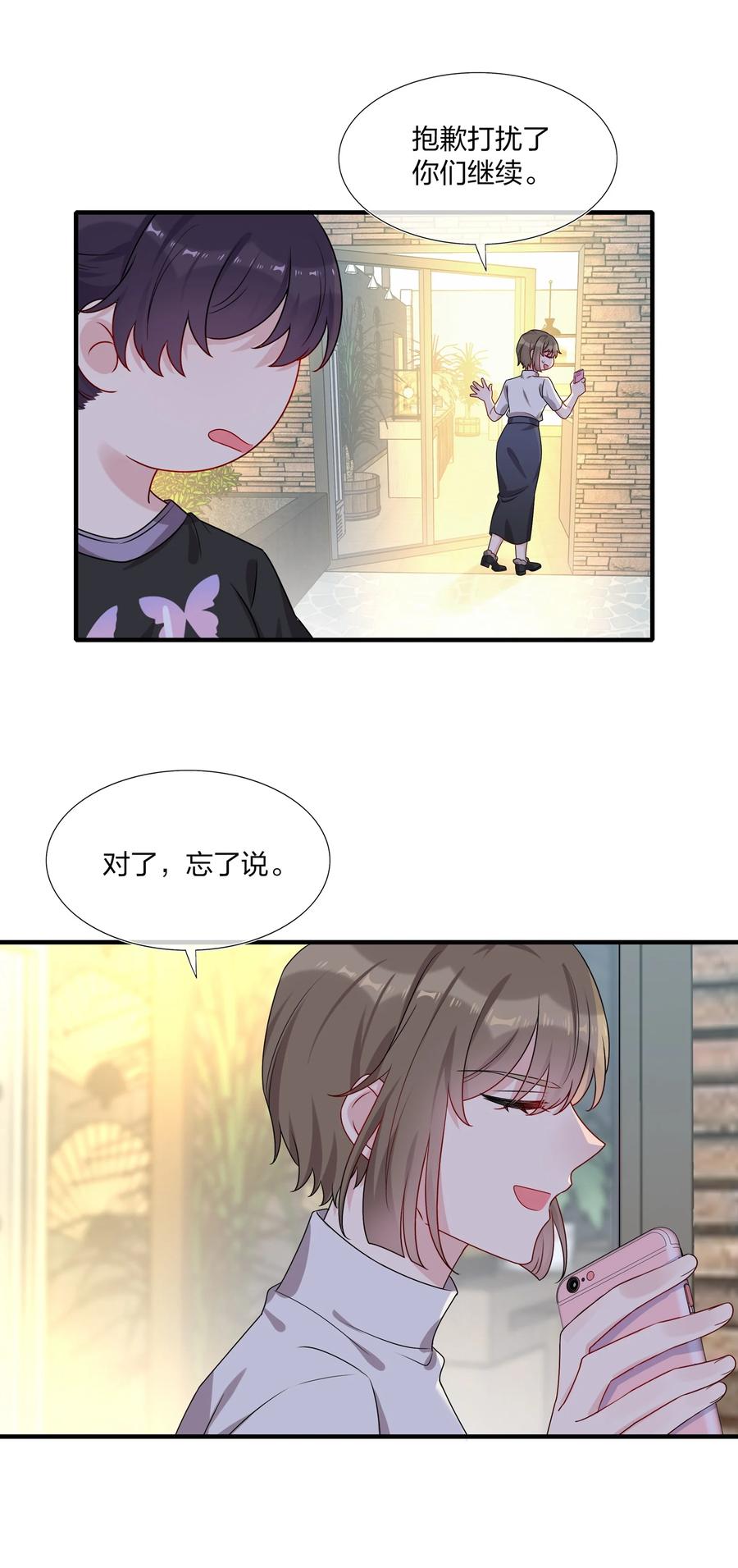 契约婚约的竹马太腹黑004 做我的未婚妻吧